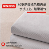 京东京造全棉床单单件 色织纯棉  A类100%纯棉亲肤床罩150*210cm 灰条纹