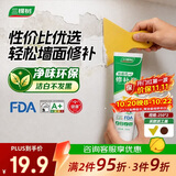 三棵树漆开学季补墙膏耐水修补膏乳胶漆墙皮脱落裂缝去污墙面修复腻子粉