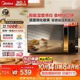 美的（Midea）微波炉烤箱一体机变频家用微波炉900W微烤一体25升平板加热杀菌易清洁233A金色