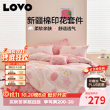 LOVO罗莱家纺 全棉四件套纯棉被套被罩双人床上用品200*230cm粉色
