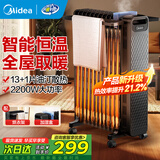 美的（Midea）油汀取暖器 家用电暖器13片油丁全屋电暖气片卧室客厅大面积节能孕婴烘衣加湿防烫 13片 【循环升温 店长推荐】店长推荐HYW22NA 循环升温