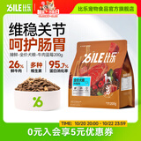 比乐狗粮 全价犬粮鲜鸭肉梨冻干护肠泰迪比熊金毛小型成犬幼犬通用粮 升级款pro 牛肉蓝莓200g试吃装