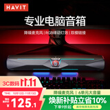海威特（HAVIT）电脑音响音箱 电竞桌面PS5游戏电竞防啸叫蓝牙usb有线长条电脑家用台式机笔记本音响M22黑