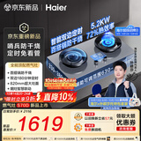 海尔（Haier）【莎莎同款】S70D天然气燃气煤气灶家用灶具5.2kW猛火力 双边独立定时 烟灶联动防干烧不溢锅