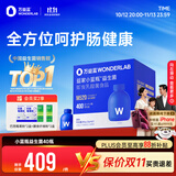 万益蓝WONDERLAB 小蓝瓶益生菌40瓶升级4.0 肠道肠胃益生菌