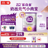 a2奶粉紫白金澳版幼儿配方奶粉1段0-6月 900g 新西兰草饲+批批严检