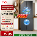 TCL 【爆款升级】480L十字对开四开门超窄小户型抗菌净味家用冰箱新一级能效风冷R480V7-U国家补贴T7M