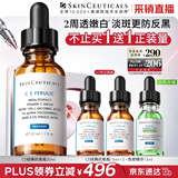修丽可CE修护精华30ml 护肤品礼盒抗氧抗老抗皱生日礼物【限时福利】