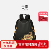 PmSix女士双肩包大容量刺绣国风防泼水旅行背包生日礼物送妈妈