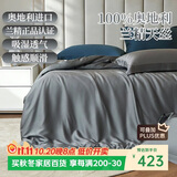 巢歌礼盒装60支奥地利兰精天丝四件套冰丝酒店风纯色床上用品双人被套