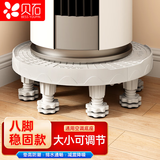 贝石 柜式圆柱形空调底座托支架 适用于美的格力TCL科龙志高海尔奥克斯等变频空调脚垫花盆托架8大地脚