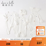 戴维贝拉（DAVE＆BELLA）初生满月礼物实用送礼用品婴儿衣服新生儿礼盒套装宝宝婴幼儿服装 浅蓝色 59cm （建议身高52-59cm）