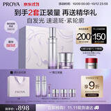 珀莱雅（PROYA）蕴白水面霜套装美白淡斑抗皱紧致护肤品套装生日礼物送女友