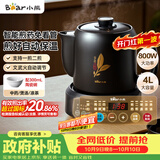 小熊（Bear）煎药壶 中药锅 中药煎药壶 熬药壶全自动 熬药电砂锅 4L大容量JYH-S40D1 二煎