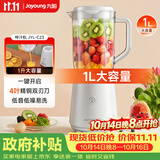九阳（Joyoung）榨汁料理机榨汁杯多功能易清洗家用1升搅拌机 打米糊果汁机婴儿辅食机JYL-C23