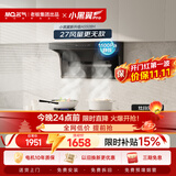 名气（MQ）老板出品【小黑翼ProA5508H】顶侧双吸27大吸力一级能效家用以旧换新家用抽吸排油烟机搭6025G灶