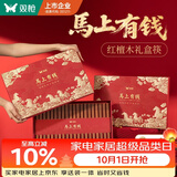 双枪红檀木马上筷乐10双装+赠饭勺