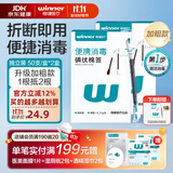 稳健医用棉签折断式碘伏棉签婴儿宝宝儿童脐带伤口消毒液棉棒一次性 【下单就送同款1盒】50支/盒*2盒 全新加粗款 碘伏棉签