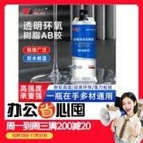 德益ab胶水环氧树脂透明无痕胶强力胶水粘鱼竿导环塑料手办陶瓷金属玻璃大理石专用胶粘剂DY-E501C