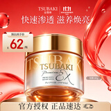 丝蓓绮（TSUBAKI）沁耀臻致修护发膜180g护发保湿柔顺改善干枯毛躁男女士(新包装)