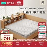 林氏家居3D椰棕床垫护脊2026新款家用双人厚硬垫1.8*2米CD616