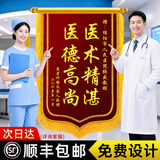 沪兴 锦旗定制卡3D立体镀金字订做制作送老师医生律师月嫂物业教师节礼物送老师 小龙须/镀金字（含锦袋） 70*110cm