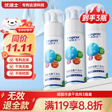 优洁士顽固污渍干洗剂150ml*3 衣服去油渍神器衣领净 羽绒服免水清洁剂