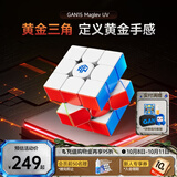 GAN魔方三阶儿童益智早教玩具磁力顺滑专业比赛生日礼物15MaglevUV版