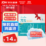 海氏海诺酒精棉签75%医用酒精消毒液一次性伤口皮肤消毒清洁棉棒棉球100支