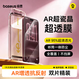 倍思【AR增透抗反光】适用iPhone18Promax钢化膜苹果18Promax手机膜全屏高清无尘仓贴膜保护膜2片装