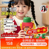 虎牌（TIGER）【京东限定】小狮子儿童保温杯学生吸管水杯一杯双盖开学礼物