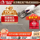 雨虹防水水不漏 速干水泥 堵漏宝快速堵漏 地漏安装 管根堵漏 2KG
