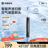 鸿蒙智选力博得智能牙刷 博享 成人电动牙刷扫振情侣生日礼物送男友送女友新婚礼物学生牙刷 玄镜黑