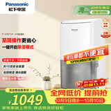 松下（Panasonic）除湿机/抽湿机 除湿量8升/天 20㎡家用卧室办公室地下室轻音干衣回南天吸湿器F-C16YCR