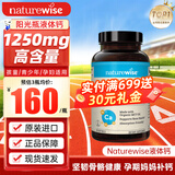 naturewise维生素d3阳光瓶儿童成长成人孕妇中老年人腿抽筋骨质疏松补d3钙 1250mg液体钙+1000IU维生素d3 60粒*1瓶
