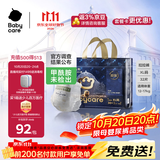 babycare皇室狮子王国拉拉裤大号XL30+2片 婴儿尿不湿干爽大吸量
