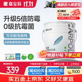 嘉宝莉乳胶漆五合一室内家用自刷内墙白色环保补墙油漆墙面漆涂料20kg/15L