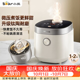 小熊（Bear）电饭煲 小1-2人 微压快煮饭 升级钛陶耐磨不粘内胆小型迷你米饭锅 DFB-C16Q1新款