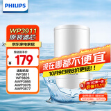 飞利浦（PHILIPS）水龙头净水器原装超滤除菌滤芯 WP3911（适配净水龙头WP3811/WP3877/AWP3876）