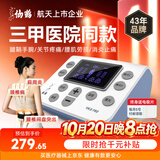 仙鹤理疗仪中频脉冲电治疗仪肩颈腰腿痛关节炎居家便携可加热Y60