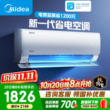 美的空调 大1匹/1.5匹 酷省电二代 新一级能效 变频冷暖 家用卧室空调挂机 家电补贴 酷省电 大1.5匹 省电25%