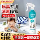 星帮尼爬爬垫消毒婴儿可用玩具杀菌喷雾宝宝婴幼儿地垫清洁剂免洗除菌液
