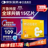 【神度】他达拉非片 5mg*15片/板*3板/盒