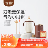 世喜婴儿保温杯小月龄316L不锈钢吸管学饮杯保温奶瓶+直饮吸管套件