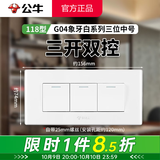 公牛（BULL）118型带开关插座面板 G04象牙白色墙壁暗装154型厨房专用中号三位 【三开双控】3开单控双控通用155型   官方三位家用长方形电源装饰套餐不带底盒