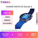 HUAWEI WATCH GT Runner 2 驰光蓝 超精准定位 专业马拉松模式 超轻薄钛合金表体 华为智能专业跑表