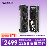 讯景（XFX）AMD RADEON RX6750 GRE海外版 12GB 台式机电脑游戏独立显卡