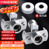 橱卫帮（CVBAB）万向曲角接头花洒专用 淋浴混水阀变径弯角偏心调节器2只装 CV627
