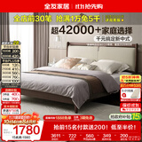 全友家居 新中式原木风软包床2米x2.2米卧室双人床实木床脚可进扫地机
