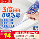 立邦塑钢泥防水防霉耐黄变厨房卫生间填缝胶密封玻璃胶美缝剂白色150g